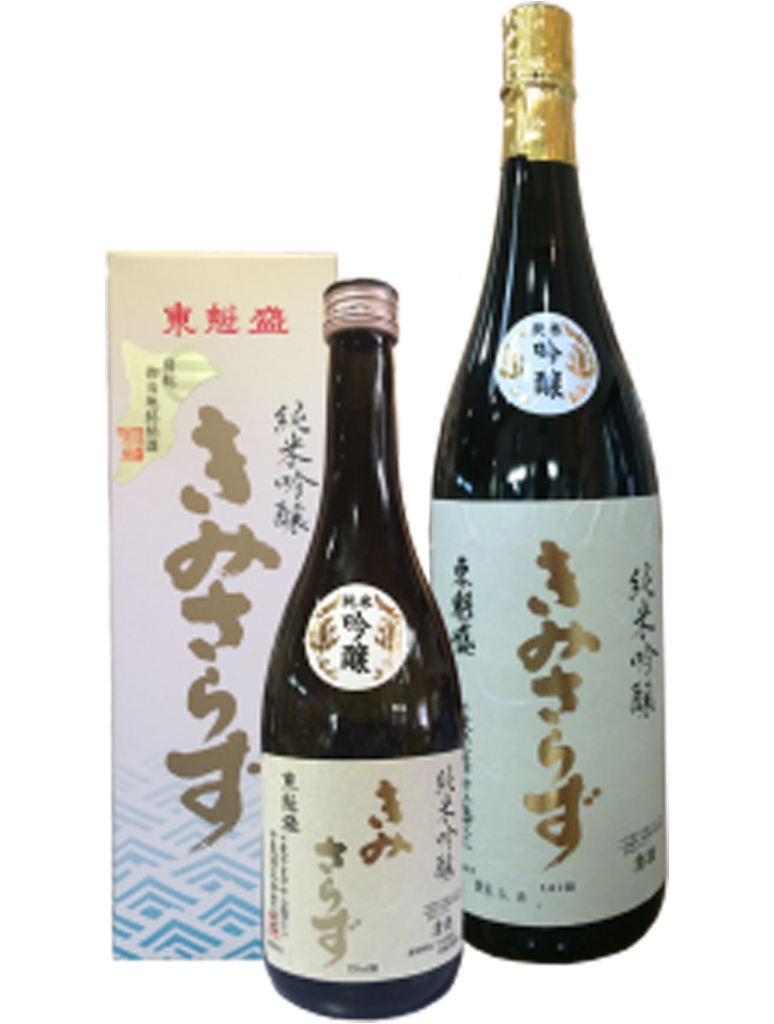 小泉酒造 純米吟醸 きみさらず