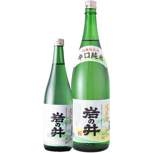 岩瀬酒造 山廃純米辛口