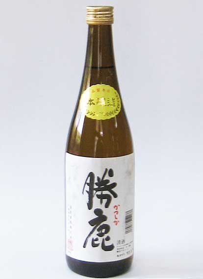 窪田酒造 勝鹿 本醸造